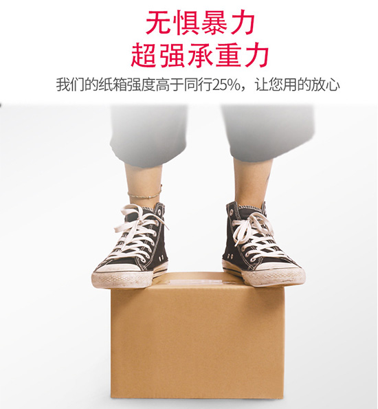 五層瓦楞臺灣黃紙紙箱超強承重力 五層瓦楞臺灣黃紙紙箱超強承重力